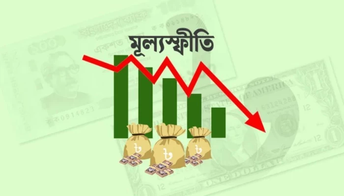 মার্চে কমল মূল্যস্ফীতি